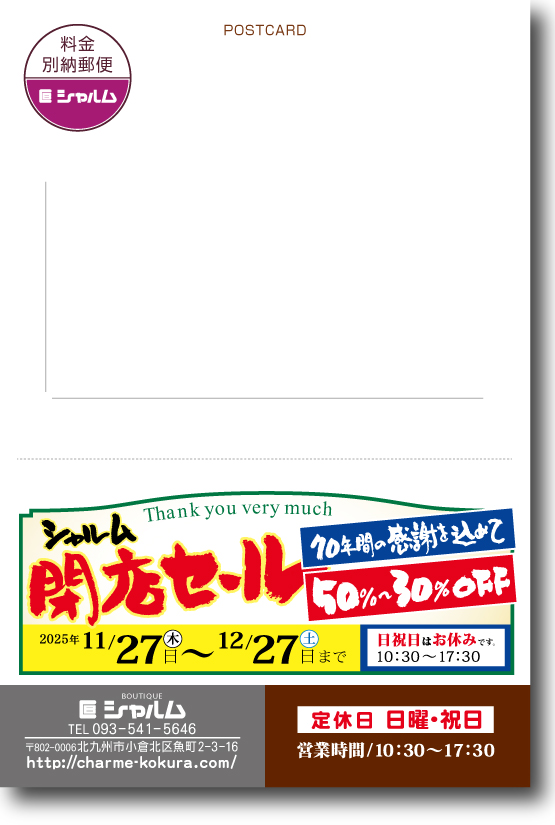 2025 �V�������̕X�̂��m�点�ł��B